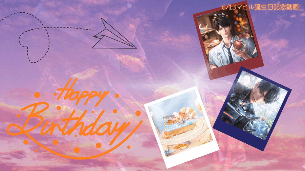 マヒル誕生日おめでとう