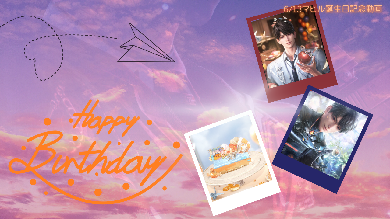 マヒル誕生日おめでとう